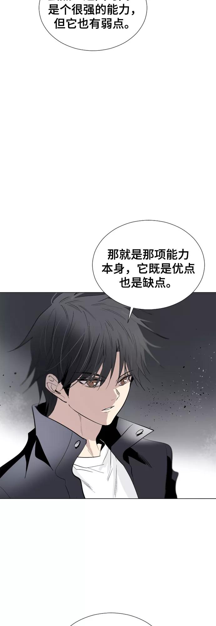 《百年游戏》[第二季 - 百年大战] 第5话 第26页