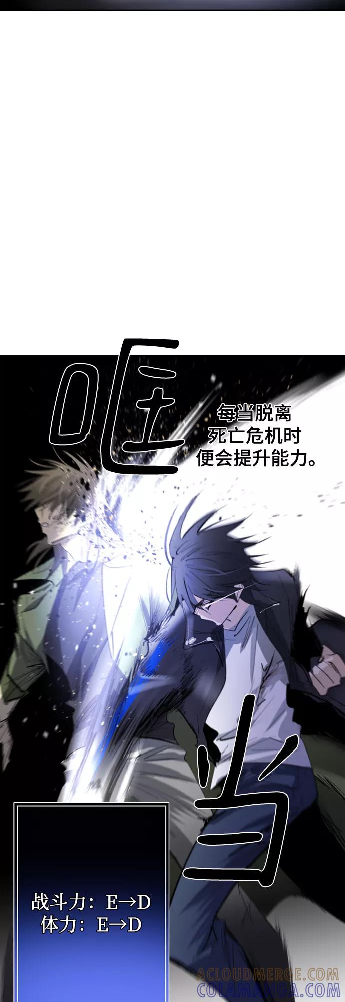 《百年游戏》[第二季 - 百年大战] 第5话 第43页