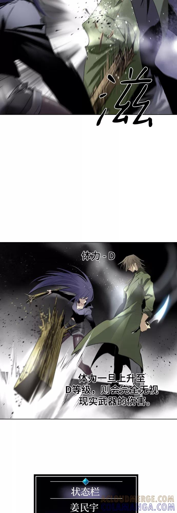 《百年游戏》[第二季 - 百年大战] 第5话 第19页