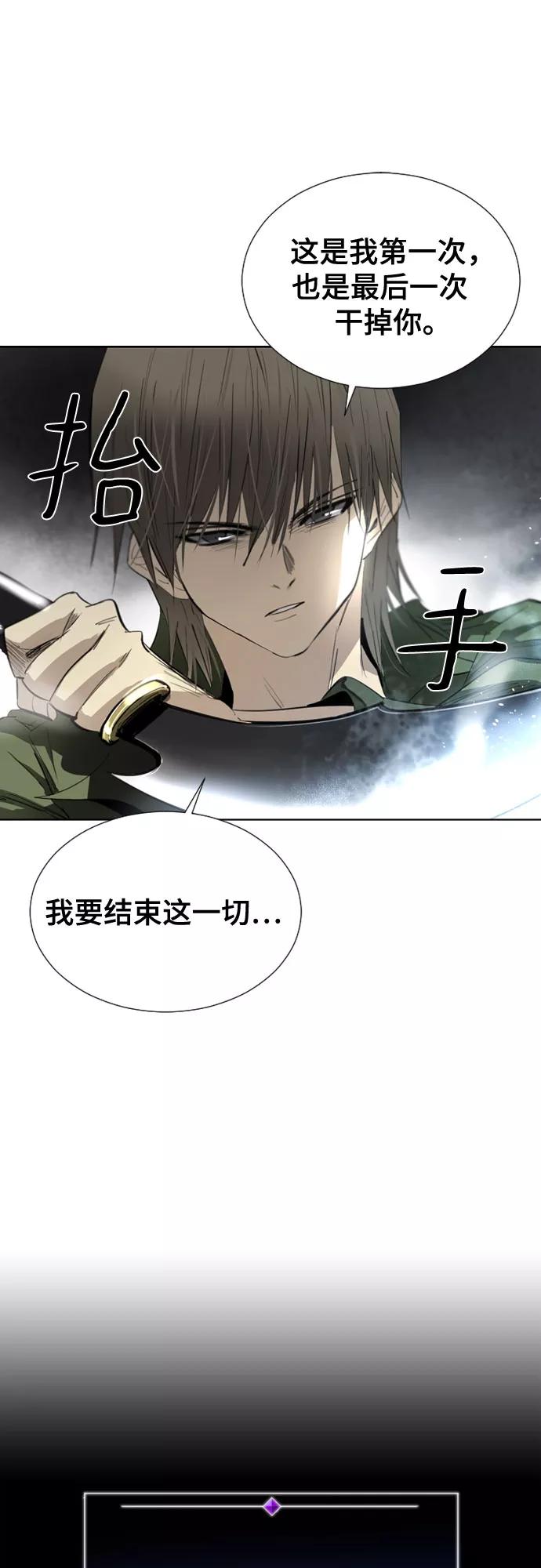 《百年游戏》[第二季 - 百年大战] 第5话 第11页