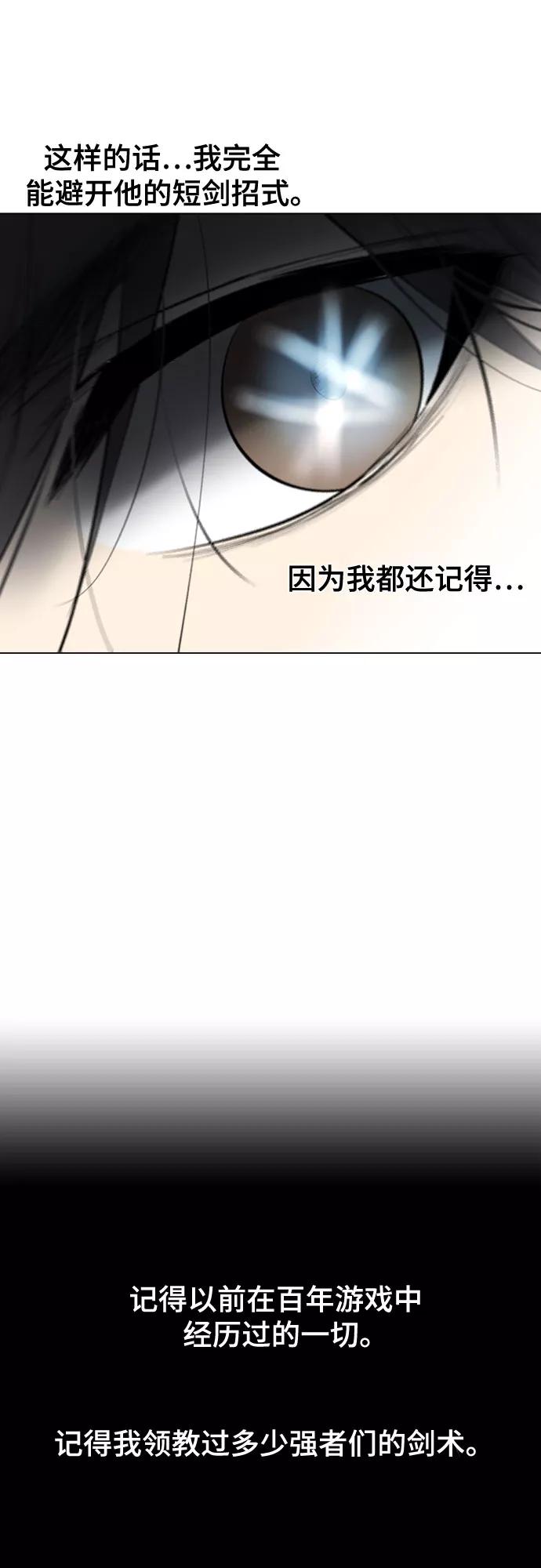 《百年游戏》[第二季 - 百年大战] 第5话 第33页