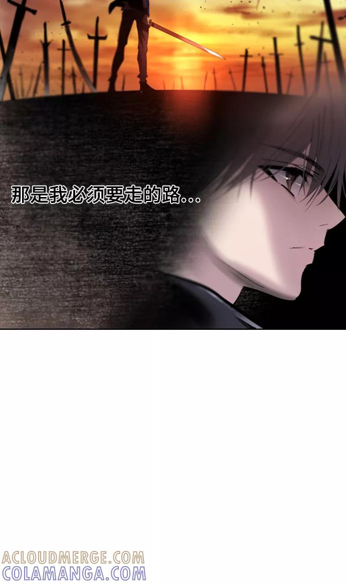 《百年游戏》[第二季 - 百年大战] 第5话 第40页