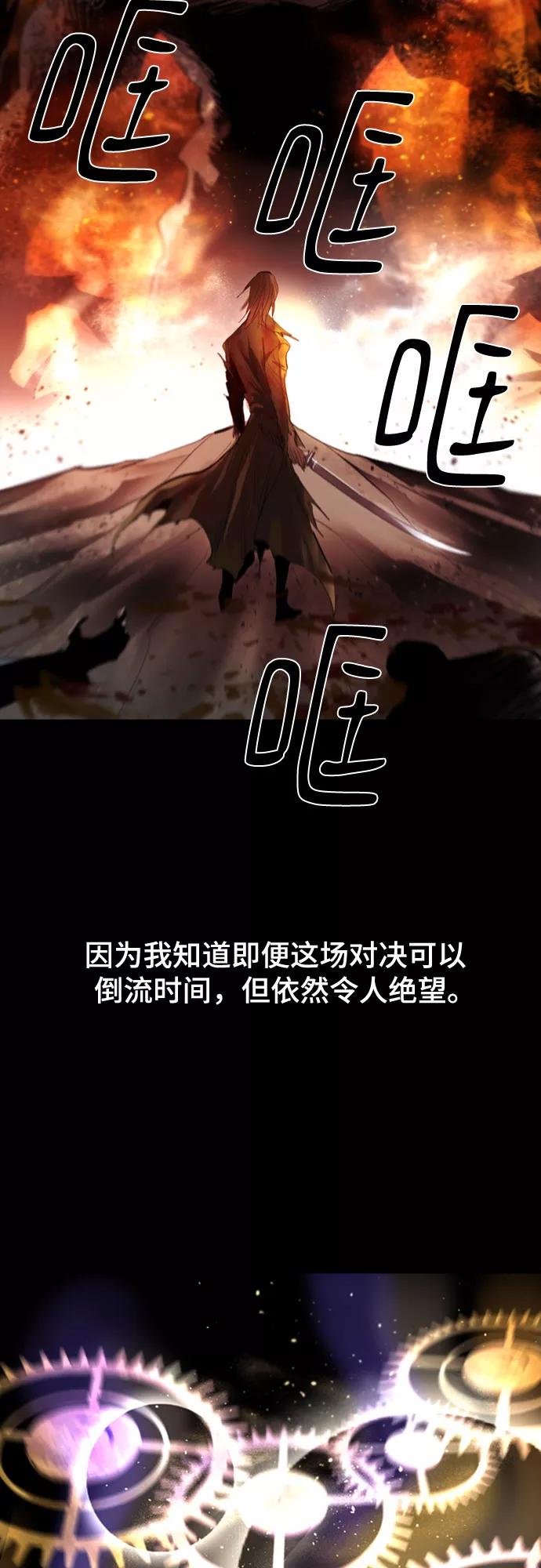 《百年游戏》[第二季 - 百年大战] 第5话 第8页