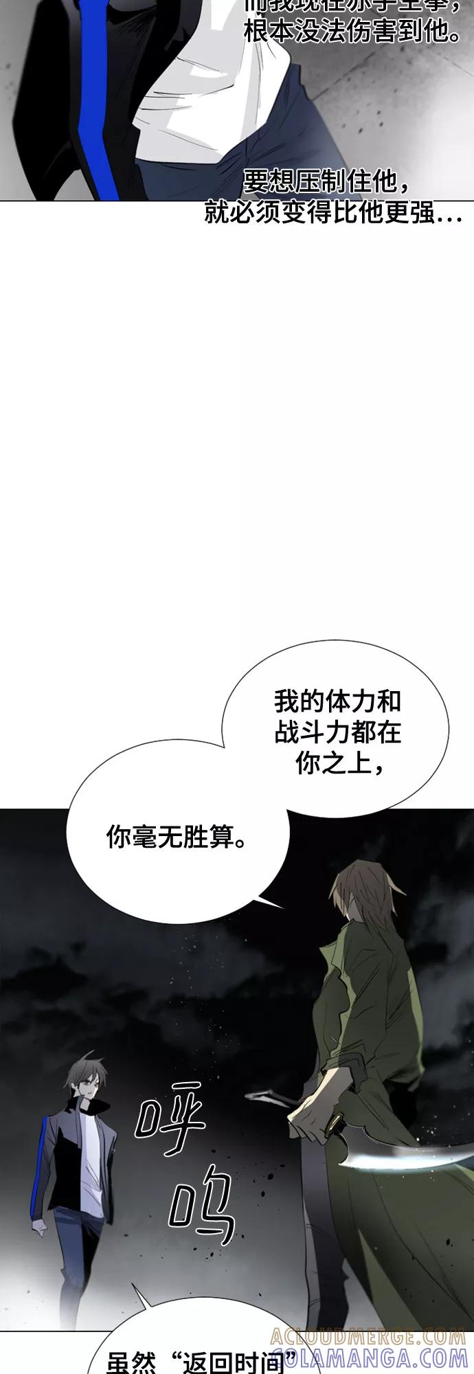 《百年游戏》[第二季 - 百年大战] 第5话 第25页