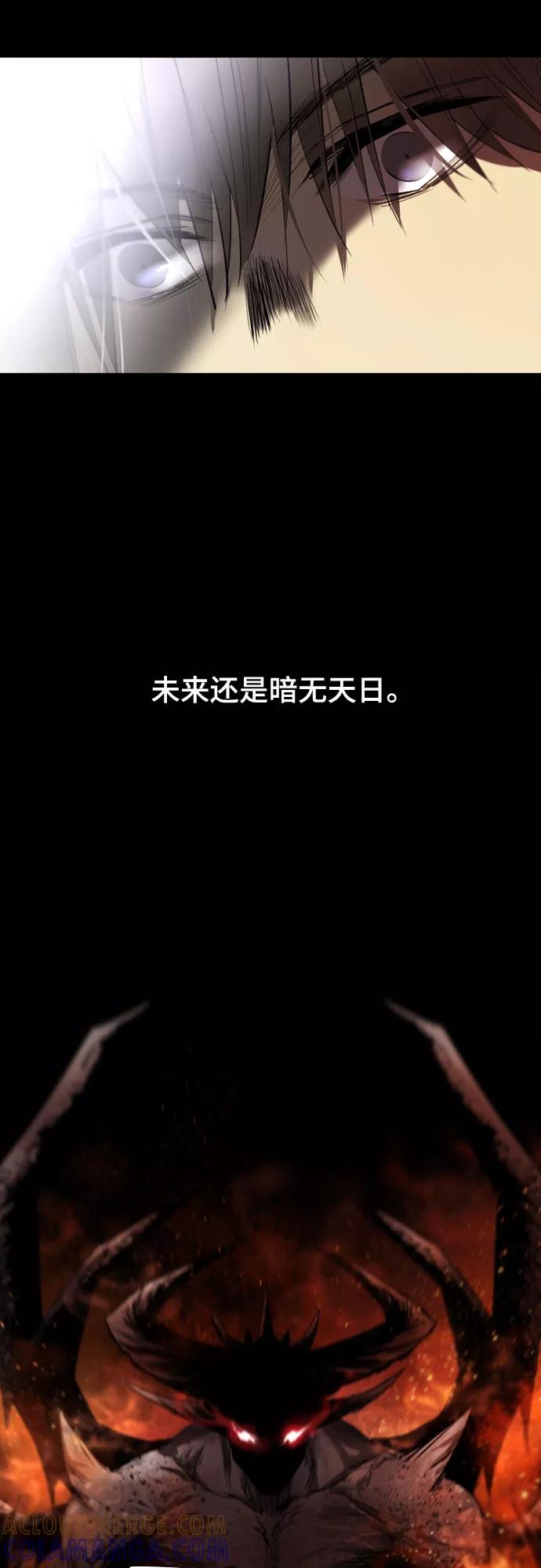 《百年游戏》[第二季 - 百年大战] 第5话 第7页