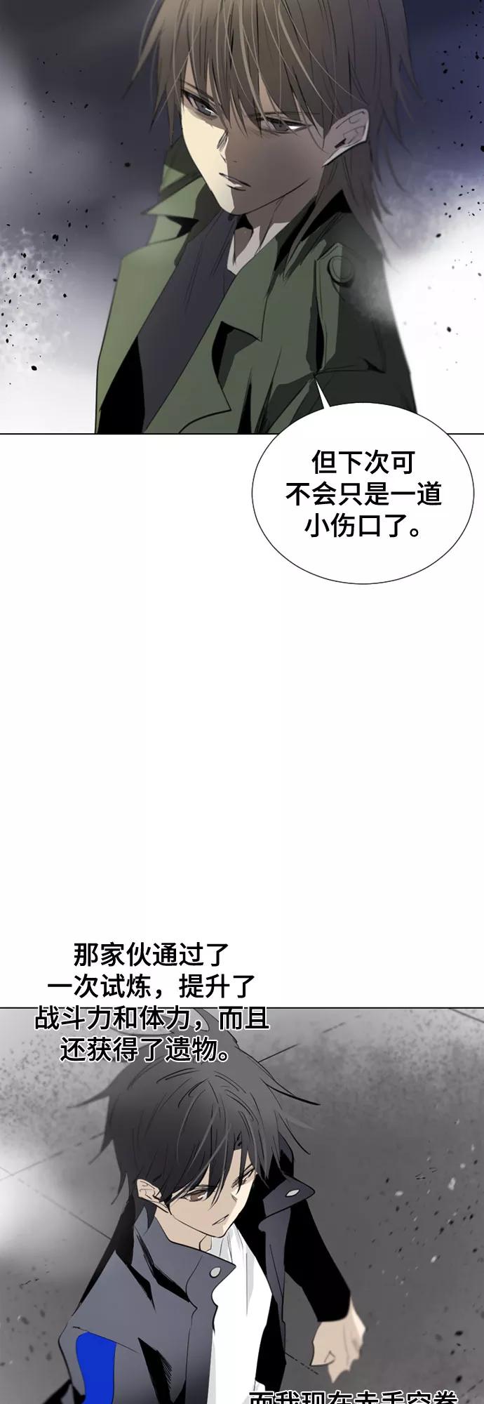 《百年游戏》[第二季 - 百年大战] 第5话 第24页