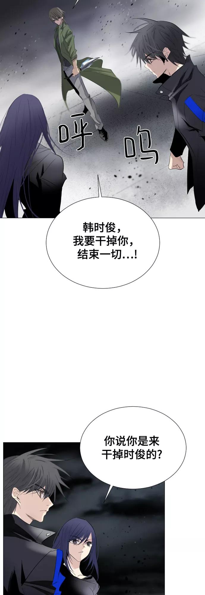 《百年游戏》[第二季 - 百年大战] 第5话 第2页