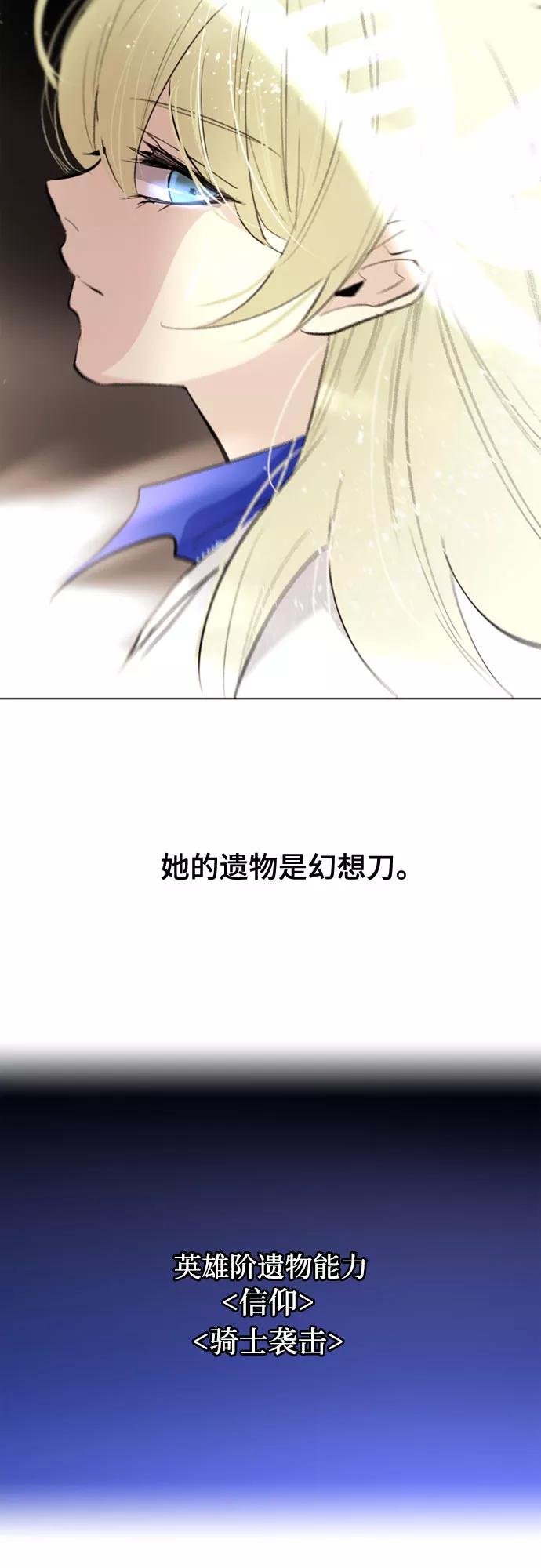 《百年游戏》[第二季 - 百年大战] 第6话 第65页