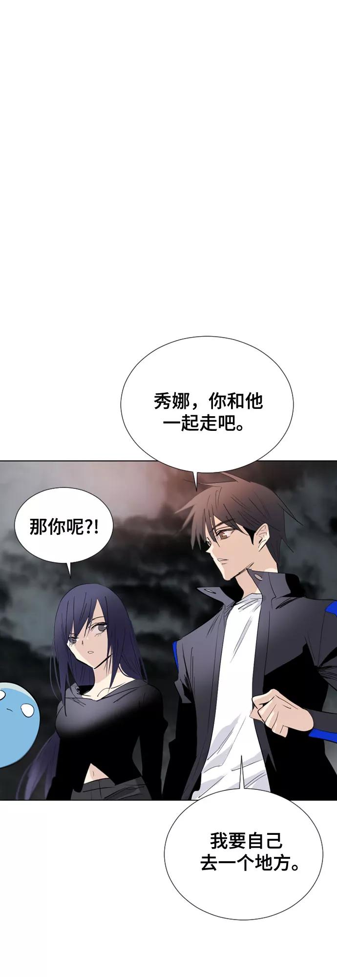 《百年游戏》[第二季 - 百年大战] 第6话 第24页