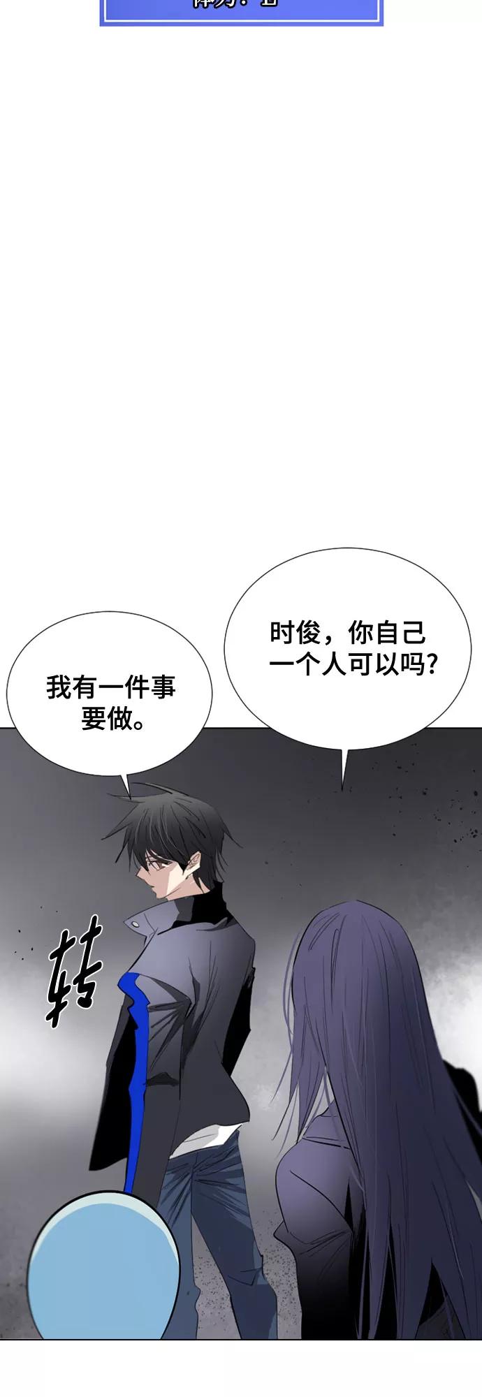 《百年游戏》[第二季 - 百年大战] 第6话 第27页