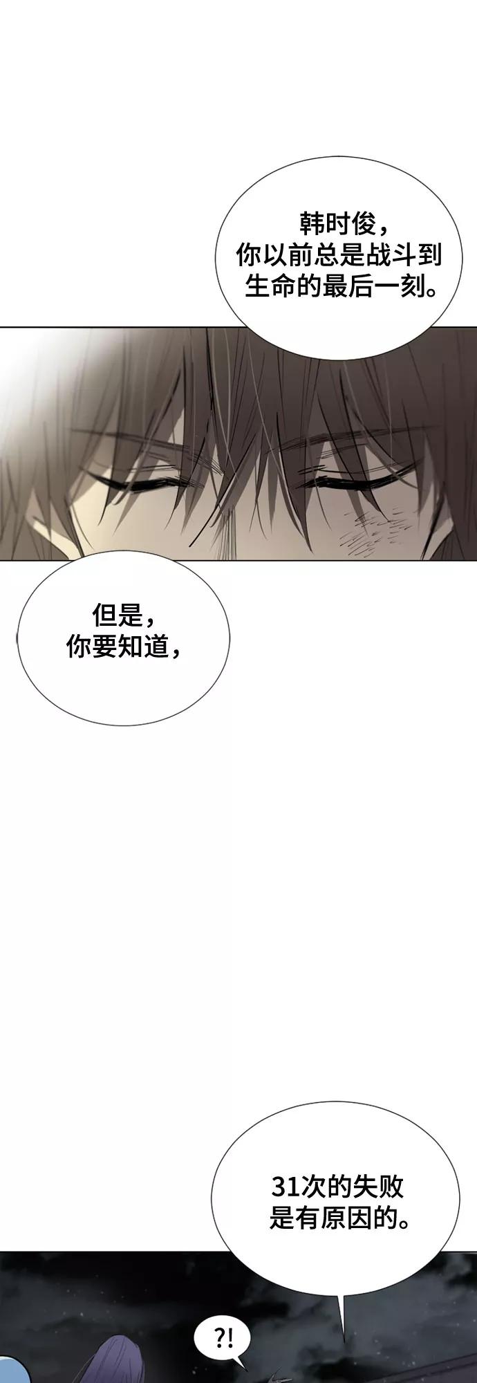 《百年游戏》[第二季 - 百年大战] 第6话 第11页