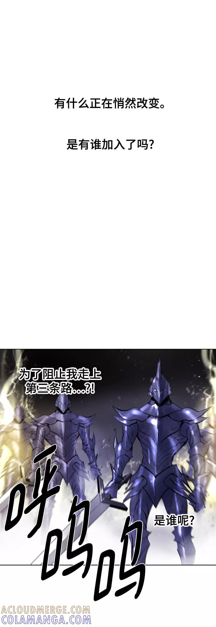 《百年游戏》[第二季 - 百年大战] 第6话 第52页