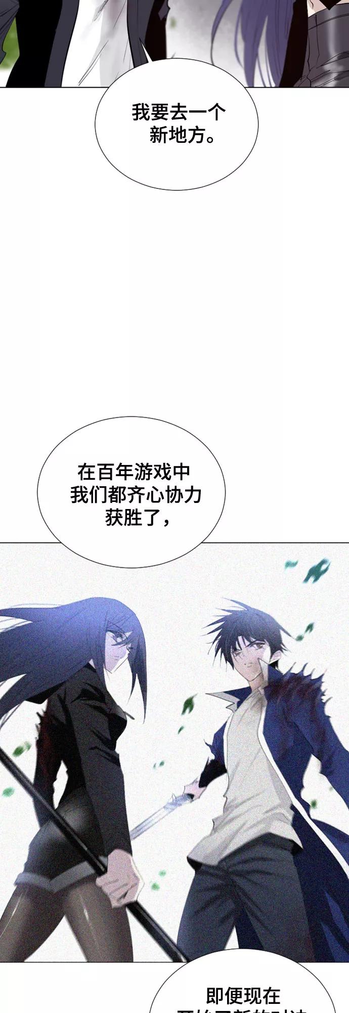 《百年游戏》[第二季 - 百年大战] 第6话 第33页