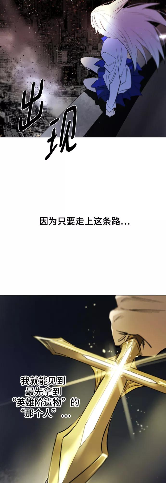 《百年游戏》[第二季 - 百年大战] 第6话 第57页