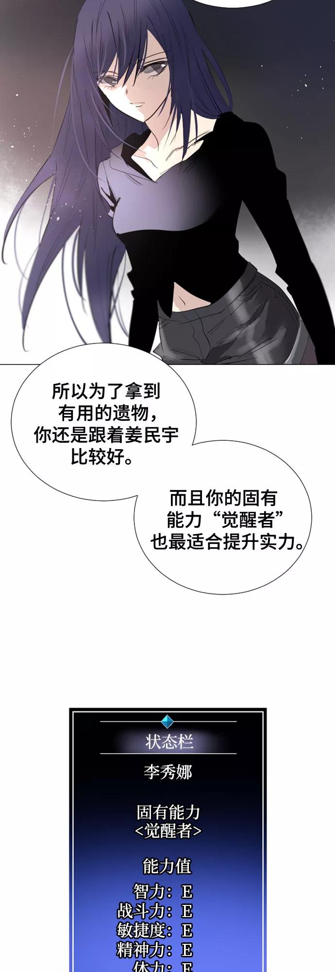 《百年游戏》[第二季 - 百年大战] 第6话 第26页