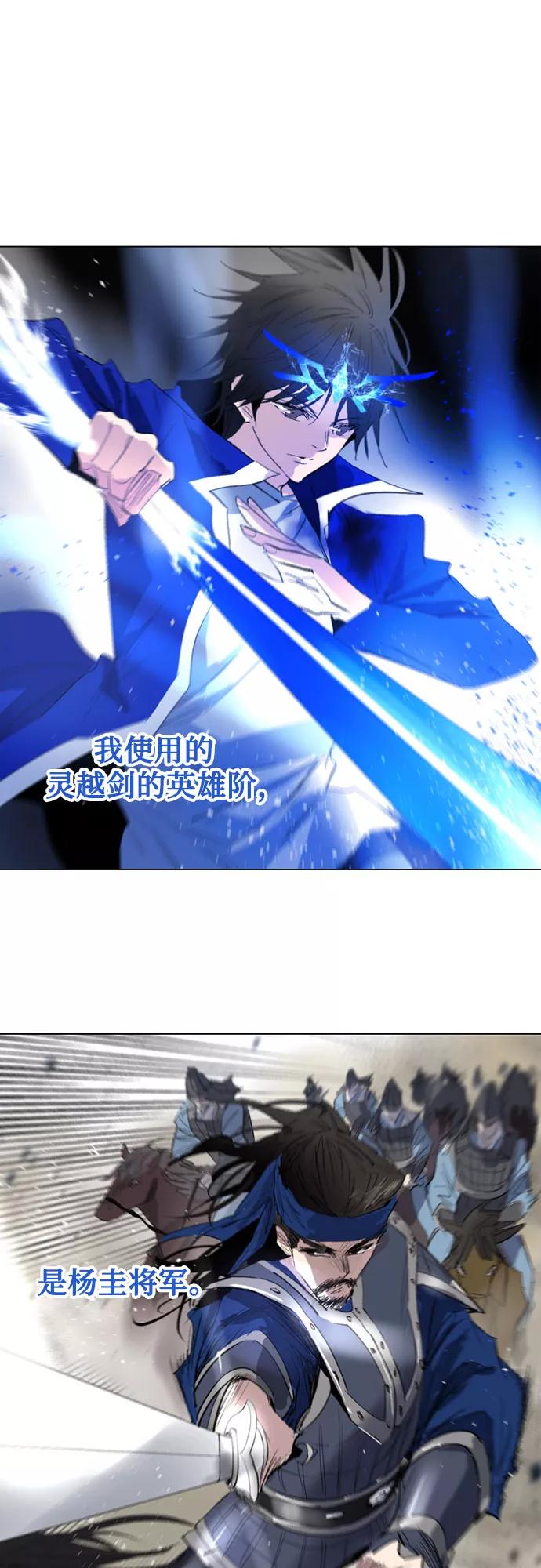 《百年游戏》[第二季 - 百年大战] 第6话 第66页