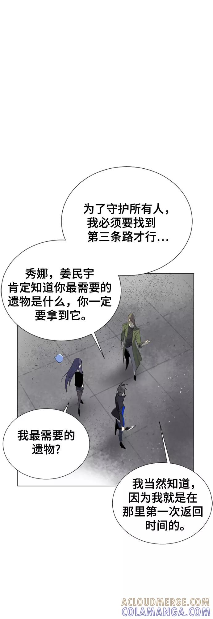 《百年游戏》[第二季 - 百年大战] 第6话 第28页
