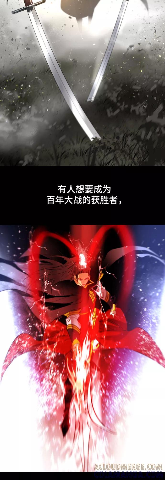 《百年游戏》[第二季 - 百年大战] 第6话 第13页