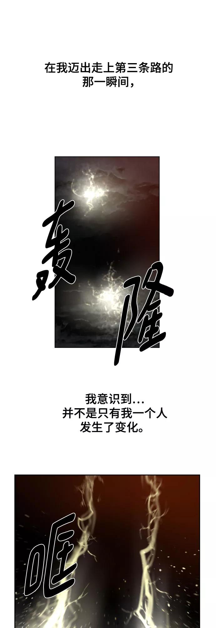 《百年游戏》[第二季 - 百年大战] 第6话 第41页