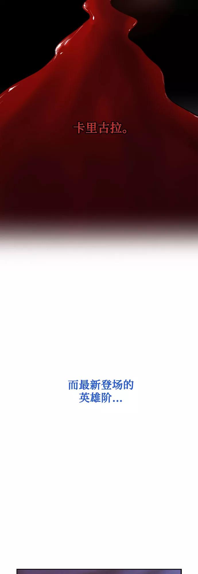 《百年游戏》[第二季 - 百年大战] 第6话 第68页
