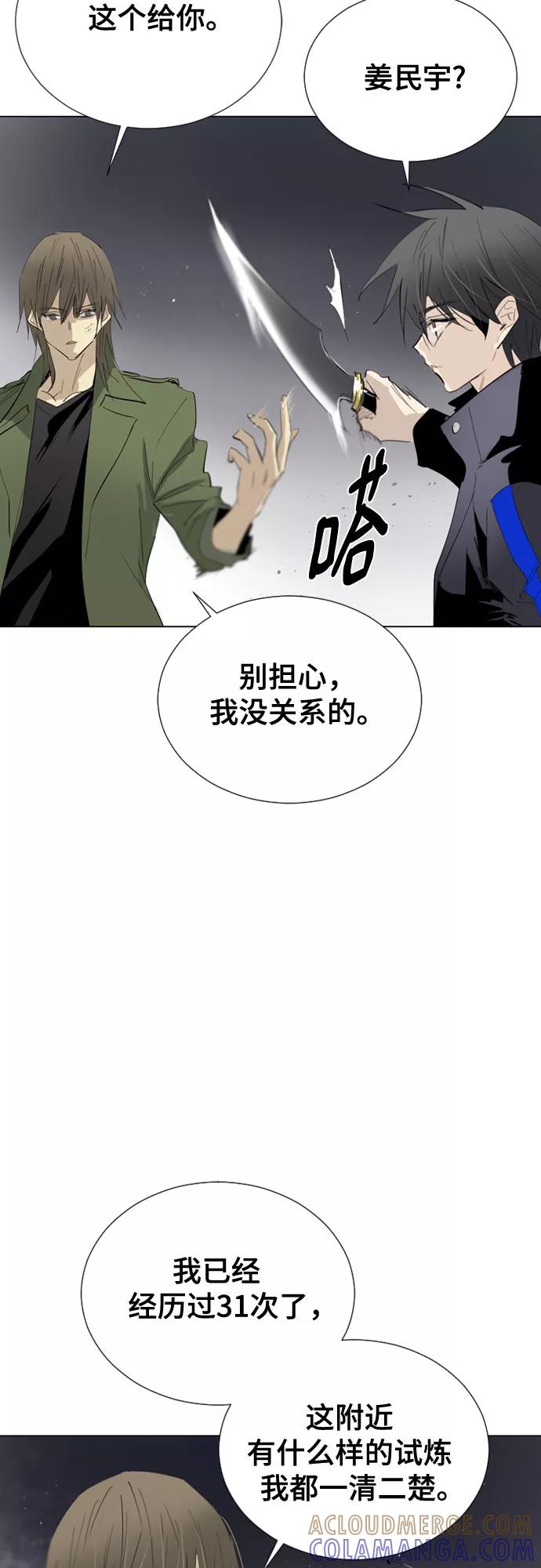 《百年游戏》[第二季 - 百年大战] 第6话 第22页