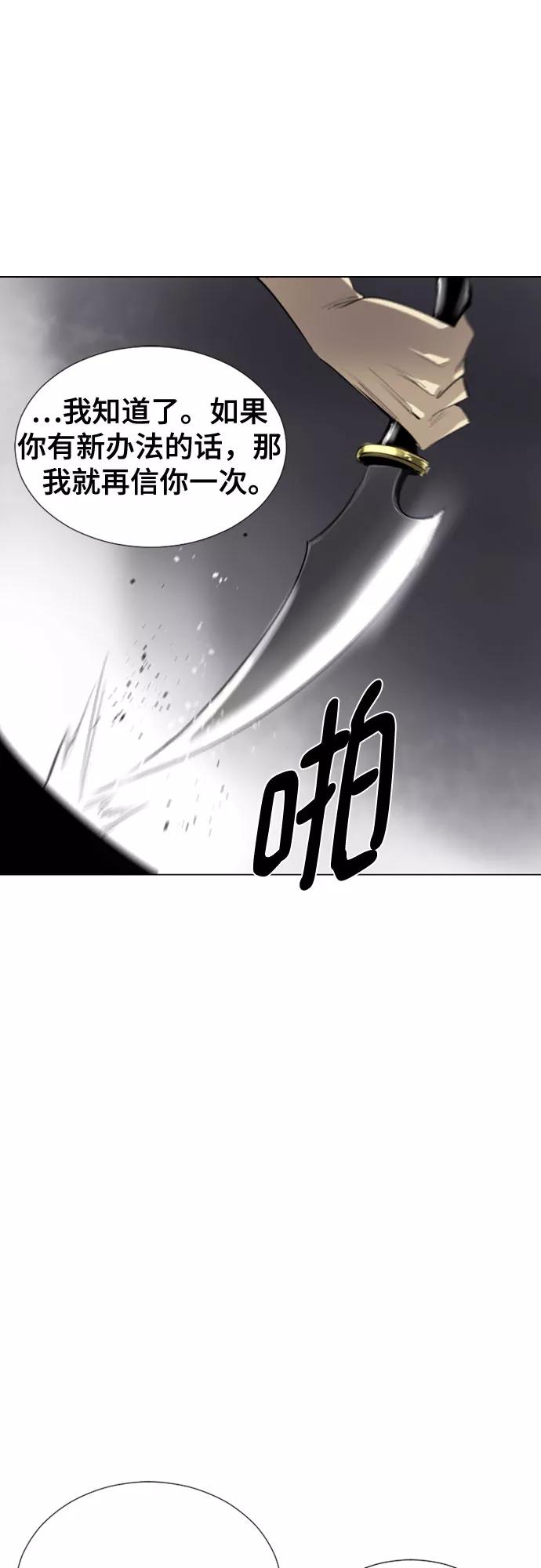 《百年游戏》[第二季 - 百年大战] 第6话 第21页