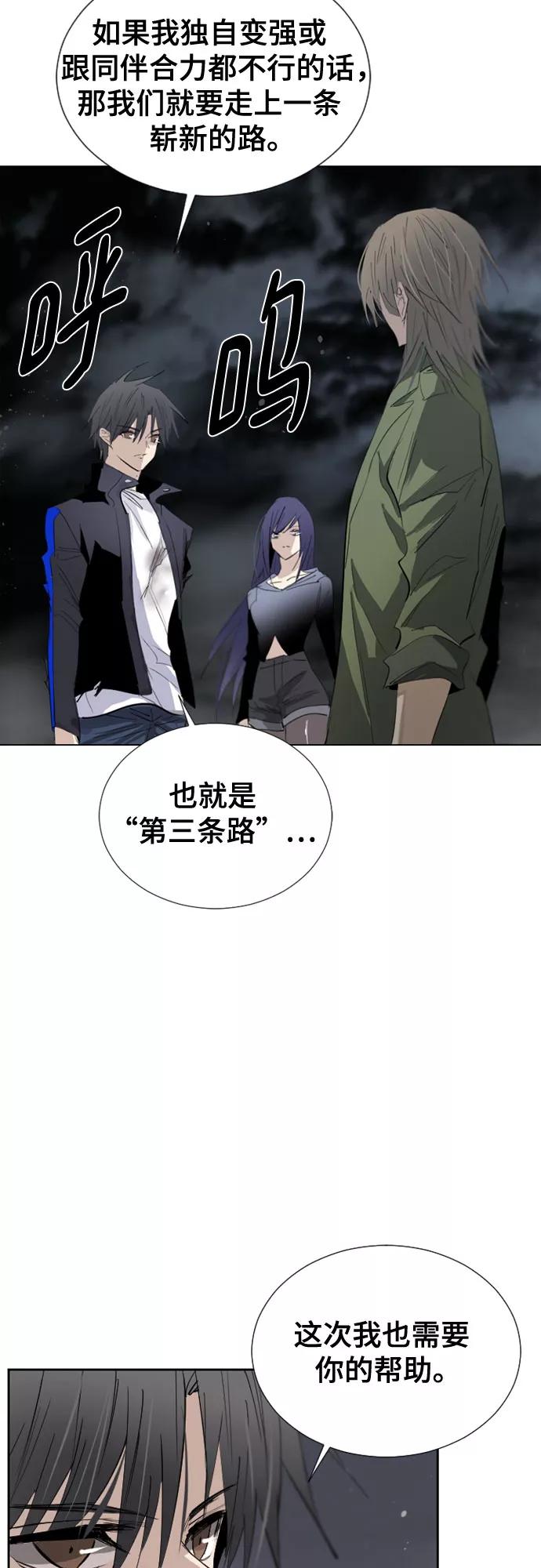 《百年游戏》[第二季 - 百年大战] 第6话 第18页
