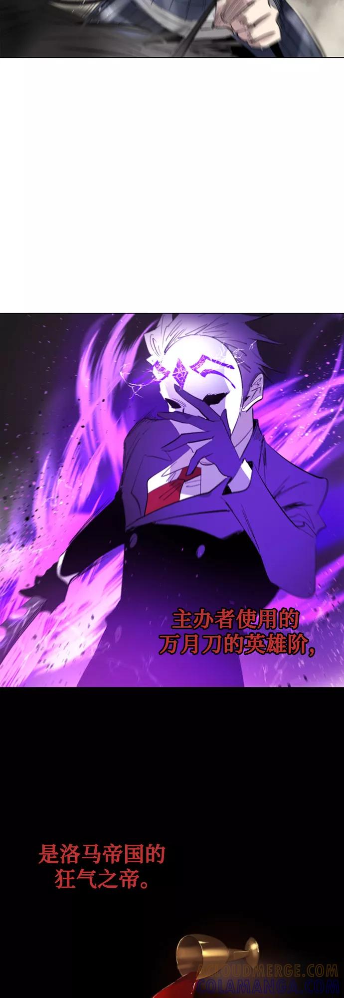 《百年游戏》[第二季 - 百年大战] 第6话 第67页