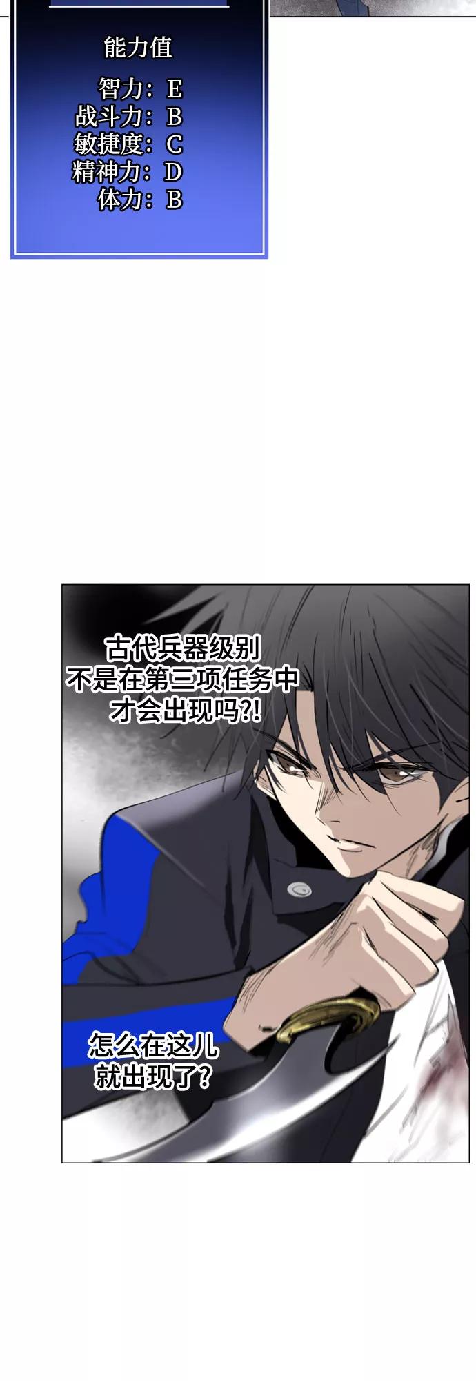 《百年游戏》[第二季 - 百年大战] 第6话 第44页