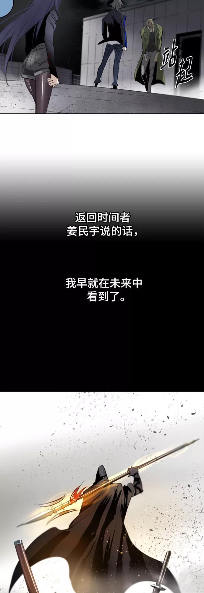 《百年游戏》[第二季 - 百年大战] 第6话 第12页