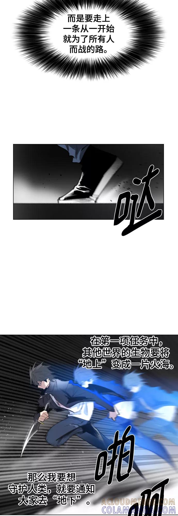 《百年游戏》[第二季 - 百年大战] 第6话 第37页