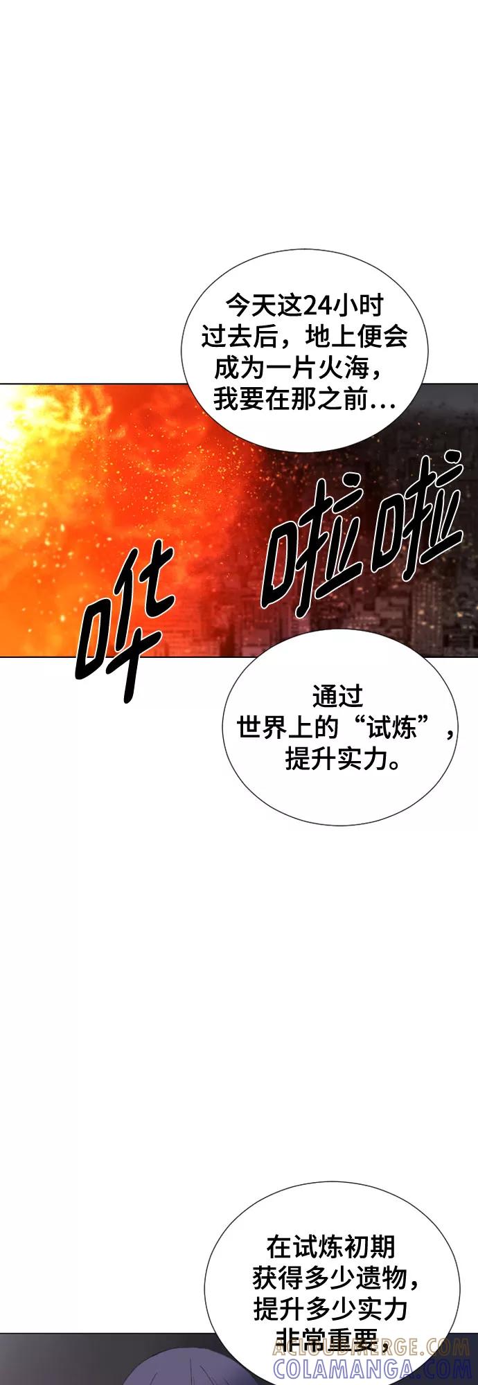 《百年游戏》[第二季 - 百年大战] 第6话 第25页