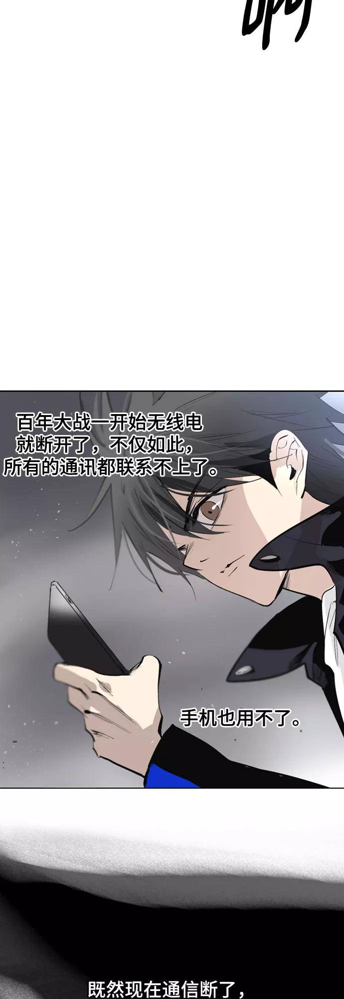 《百年游戏》[第二季 - 百年大战] 第6话 第38页