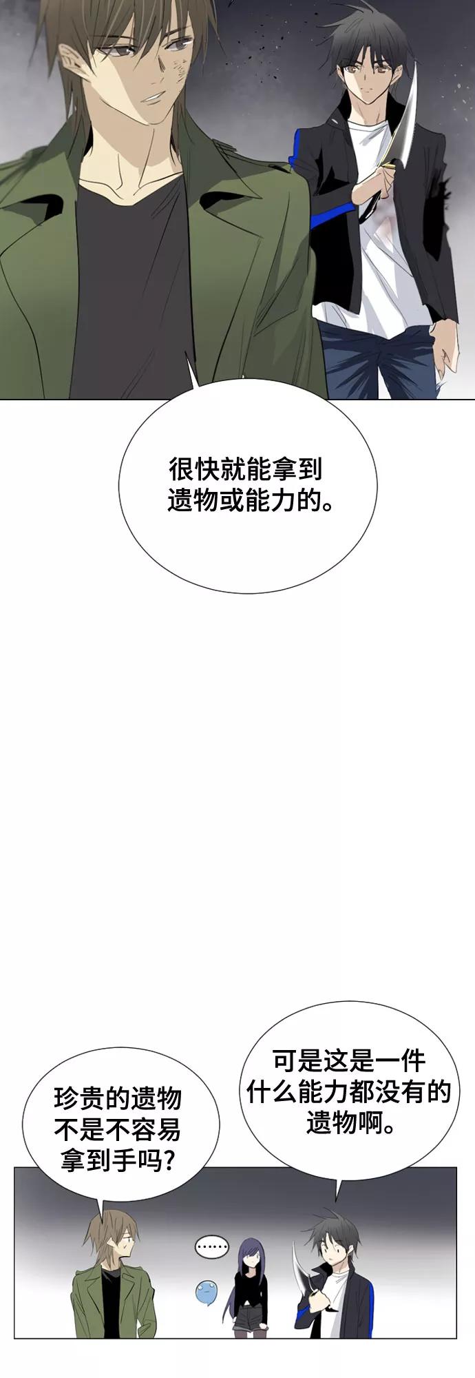 《百年游戏》[第二季 - 百年大战] 第6话 第23页