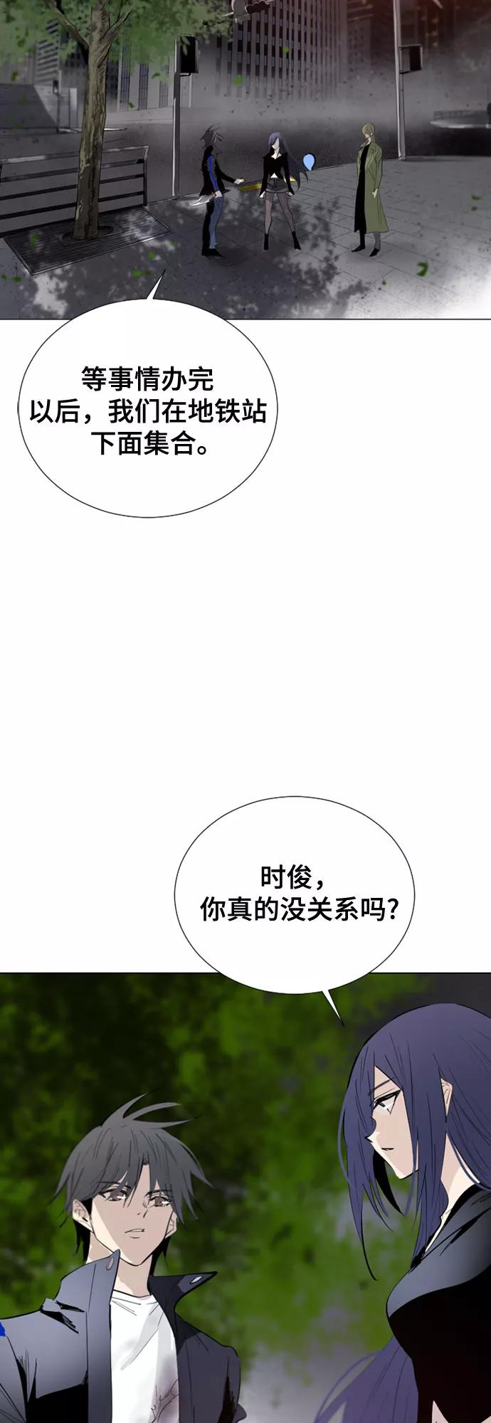 《百年游戏》[第二季 - 百年大战] 第6话 第32页