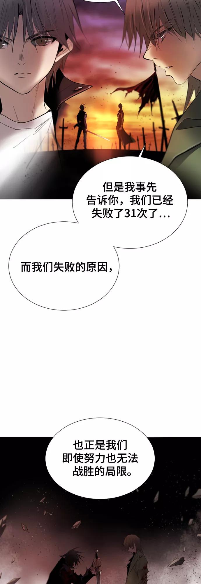 《百年游戏》[第二季 - 百年大战] 第6话 第5页
