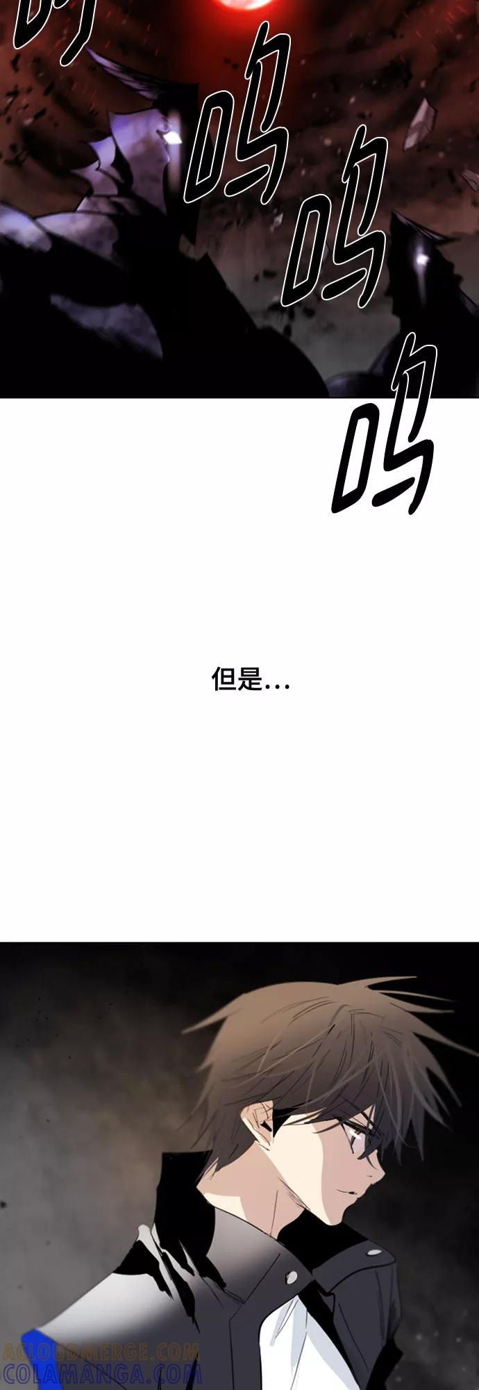 《百年游戏》[第二季 - 百年大战] 第6话 第55页