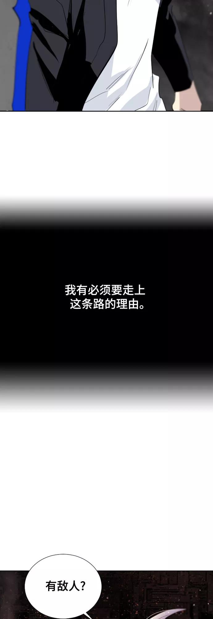 《百年游戏》[第二季 - 百年大战] 第6话 第56页