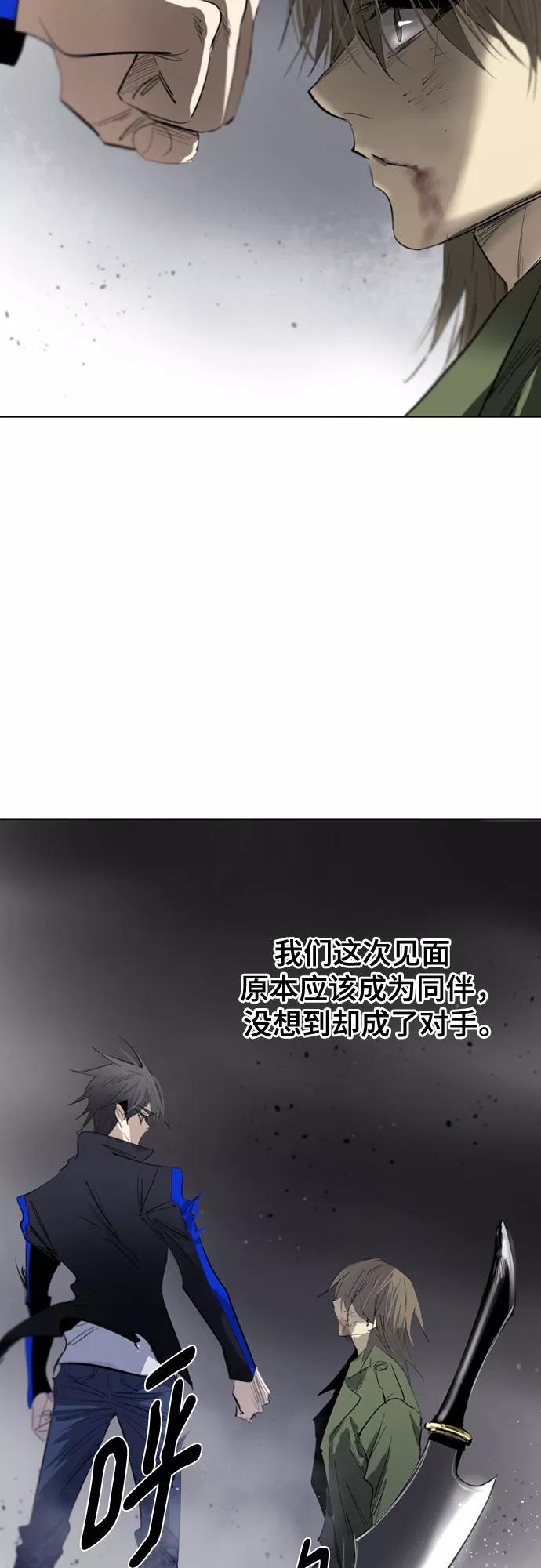 《百年游戏》[第二季 - 百年大战] 第6话 第3页