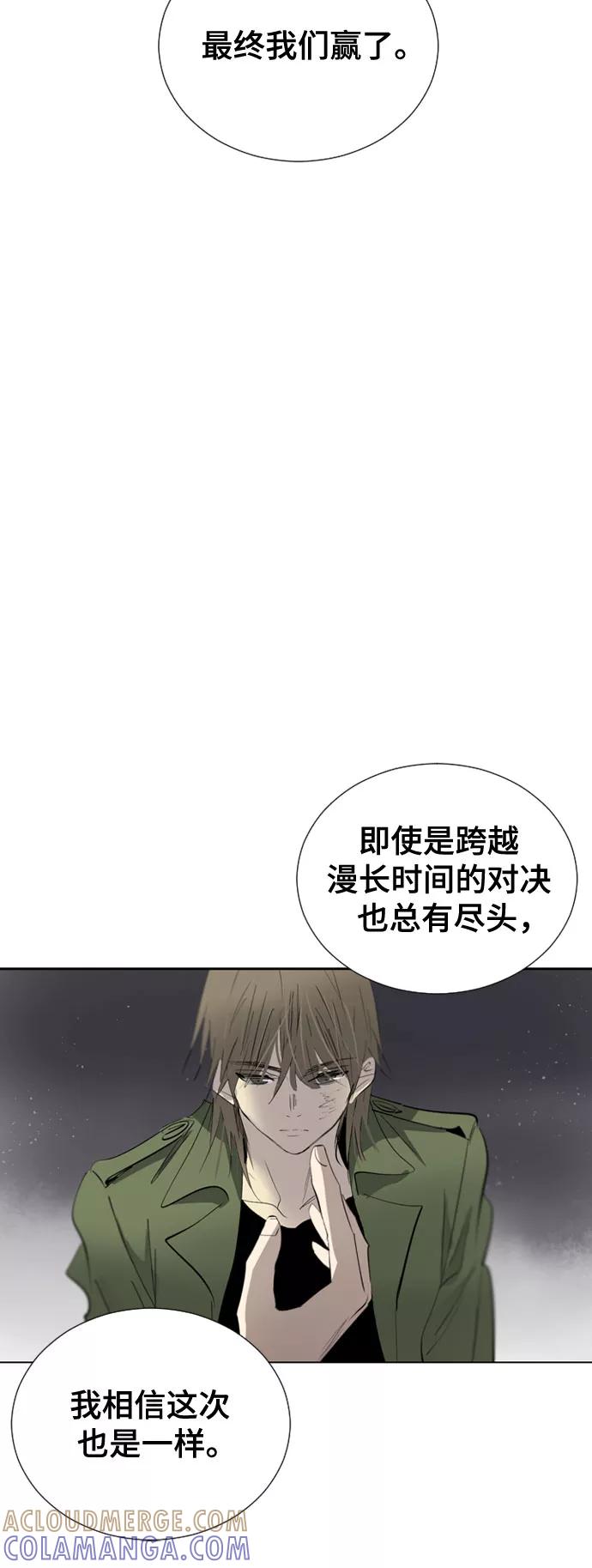 《百年游戏》[第二季 - 百年大战] 第6话 第10页