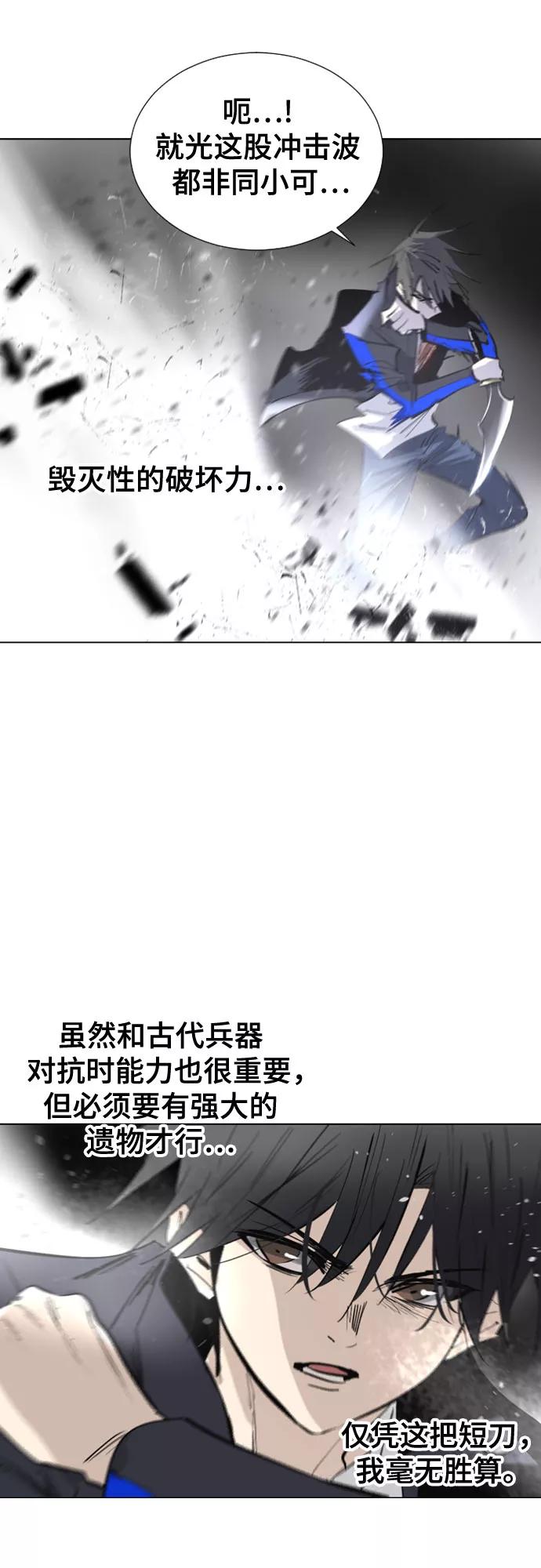 《百年游戏》[第二季 - 百年大战] 第6话 第51页