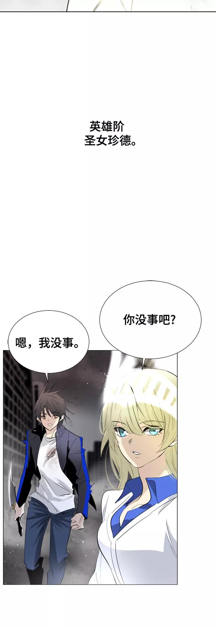 《百年游戏》[第二季 - 百年大战] 第7话 第9页