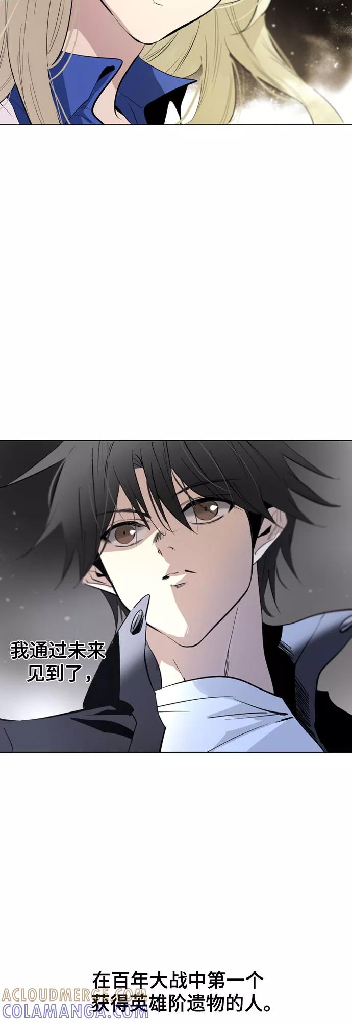 《百年游戏》[第二季 - 百年大战] 第7话 第7页