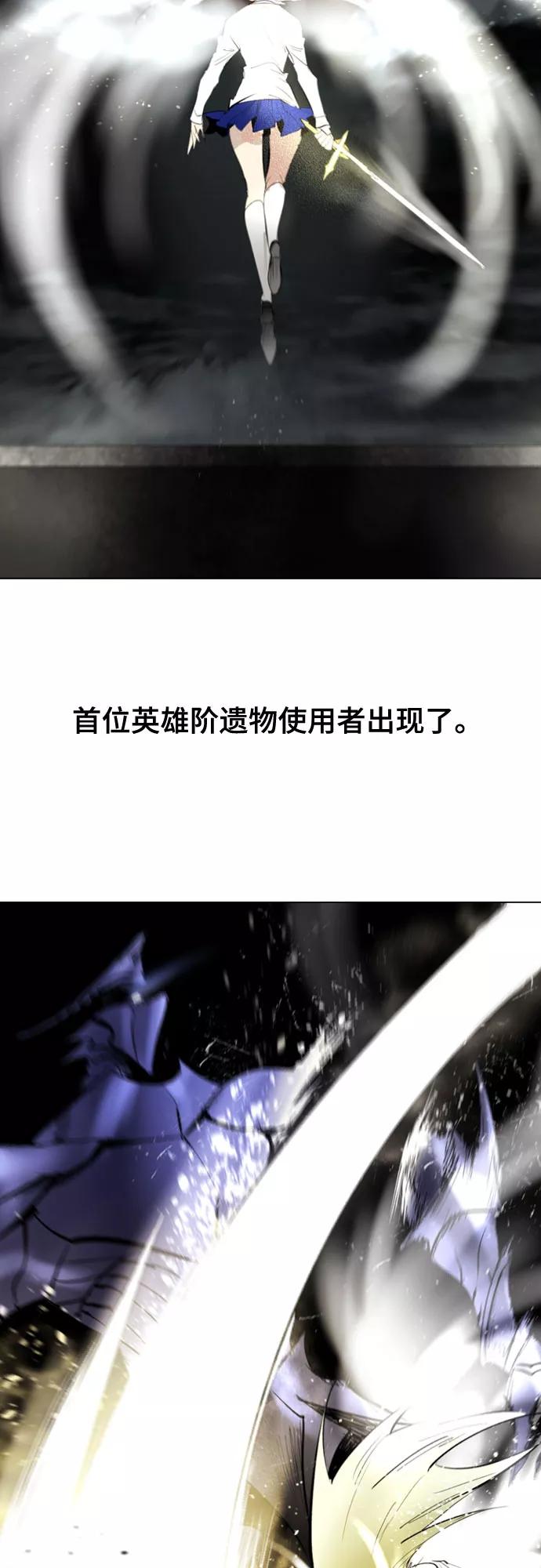 《百年游戏》[第二季 - 百年大战] 第7话 第3页
