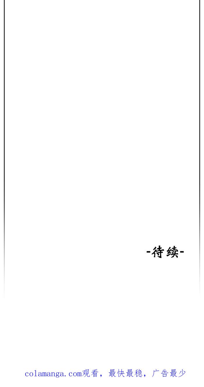 《飞龙传》[第8话] 友谊 第40页
