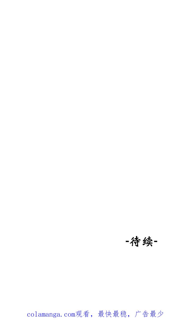 《飞龙传》[第9话] 追击 第28页