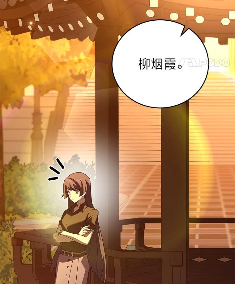《小说里的叛逆路人甲》99.噩耗（本季完） 第50页