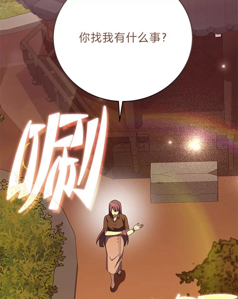《小说里的叛逆路人甲》99.噩耗（本季完） 第56页