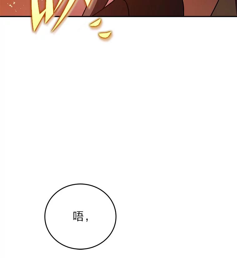 《小说里的叛逆路人甲》99.噩耗（本季完） 第63页