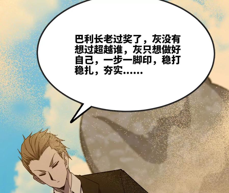 勇者X女魔王 112 哥布林洞窟 第29页